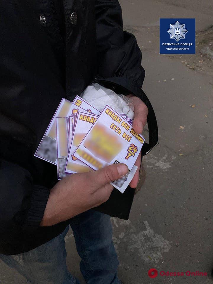 В Одессе задержали «закладчика» с рекламными листовками наркомагазина
