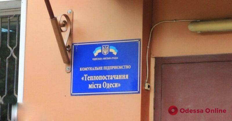 Одесские тепловики получат еще 215 миллионов