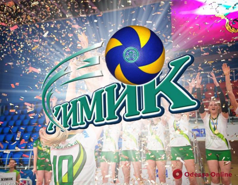 Волейбол: южненский «Химик» одержал две легкие победы в Кубке Украины
