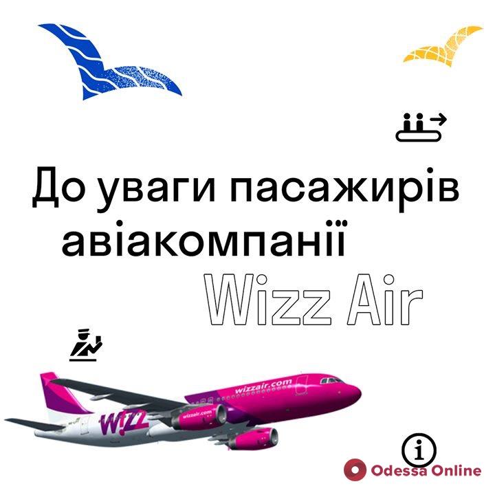 Лоукостер Wizz Air будет обслуживаться в новом терминале Одесского аэропорта