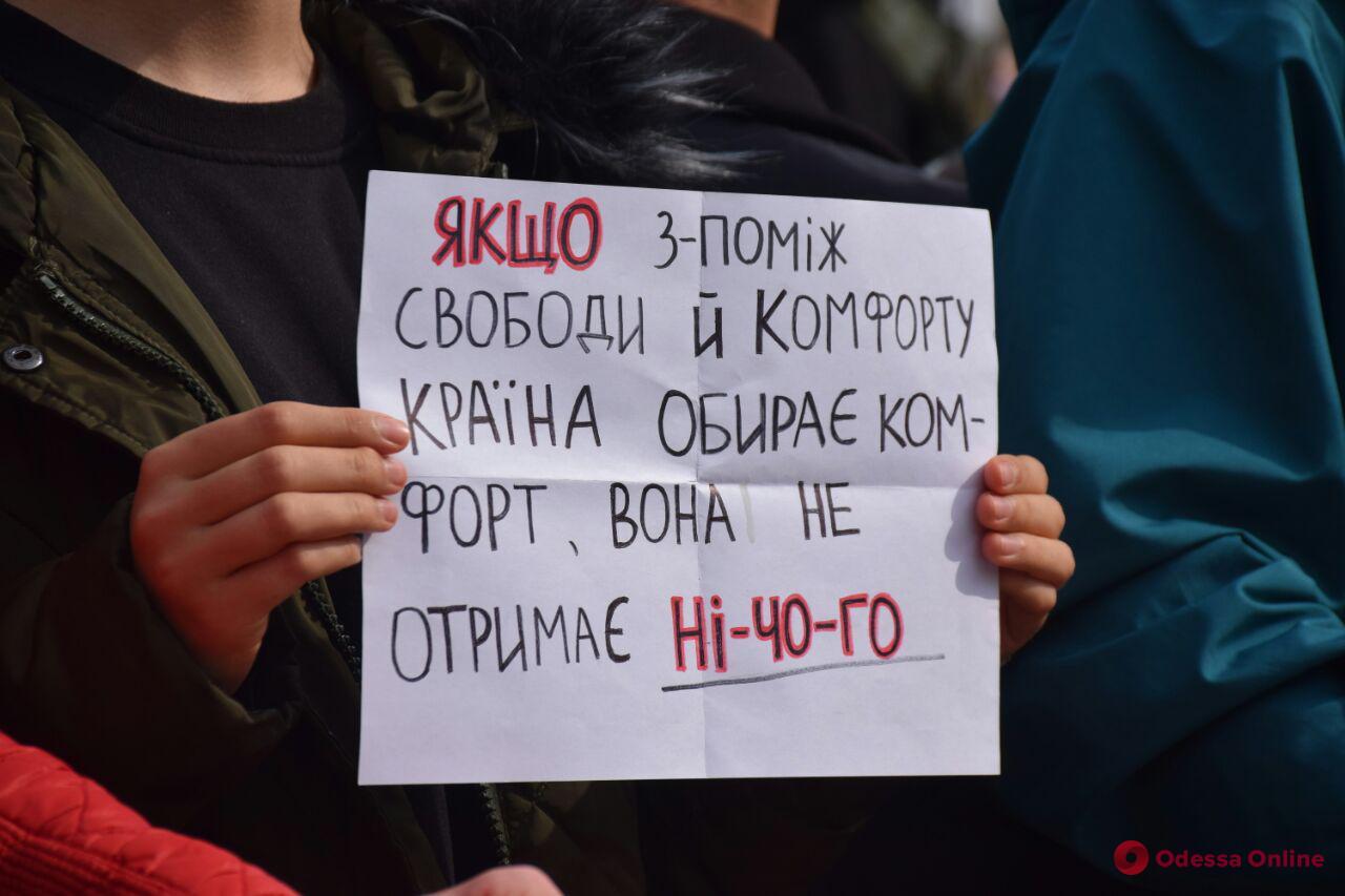 В Одессе прошел митинг против «формулы Штайнмайера» (фото)