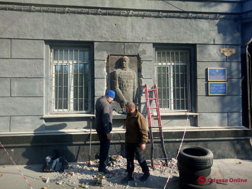 В Одессе активисты демонтируют барельеф маршала Жукова (фото, видео)