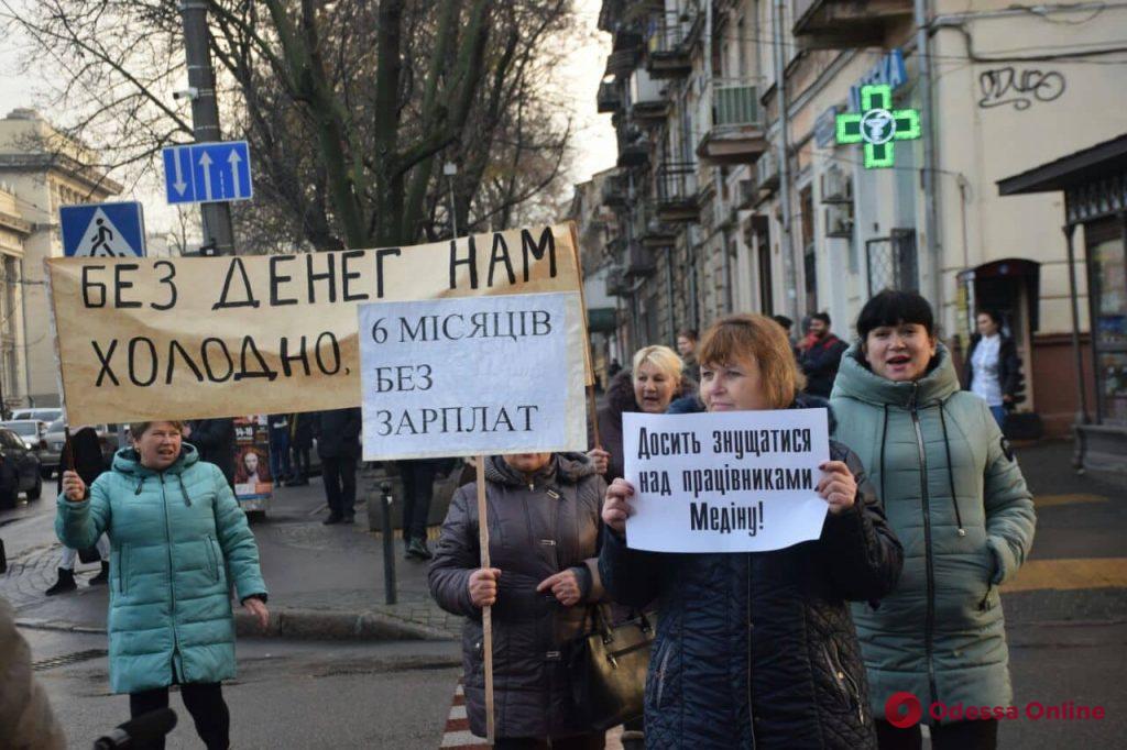 Сотрудники клиник Одесского медуниверситета перекрыли дорогу и требуют зарплату