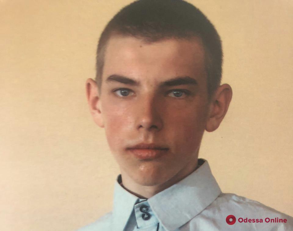 В Одессе пропал 16-летний парень
