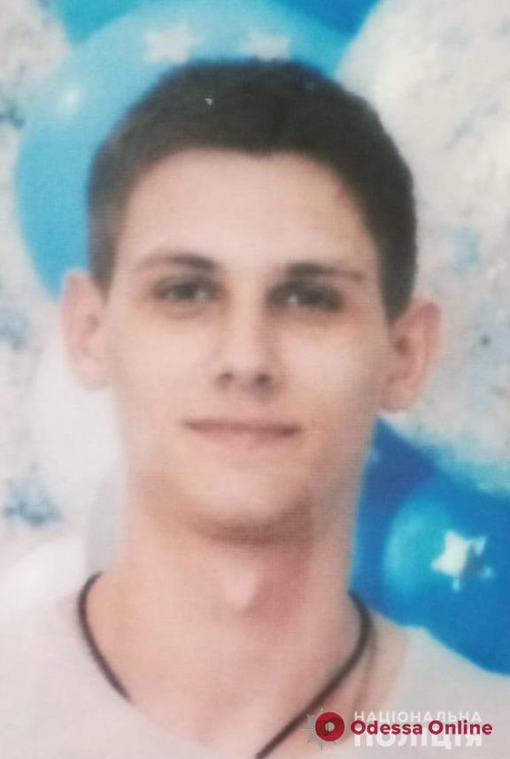 В Одесской области пропал 19-летний парень
