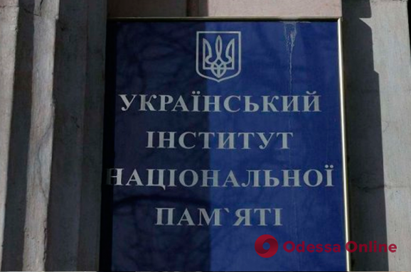 Известный общественник возглавит филиал института национальной памяти в Одессе