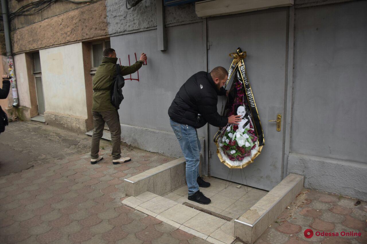 Одесские активисты принесли траурный венок под приемную «засветившегося» на российском ток-шоу депутата