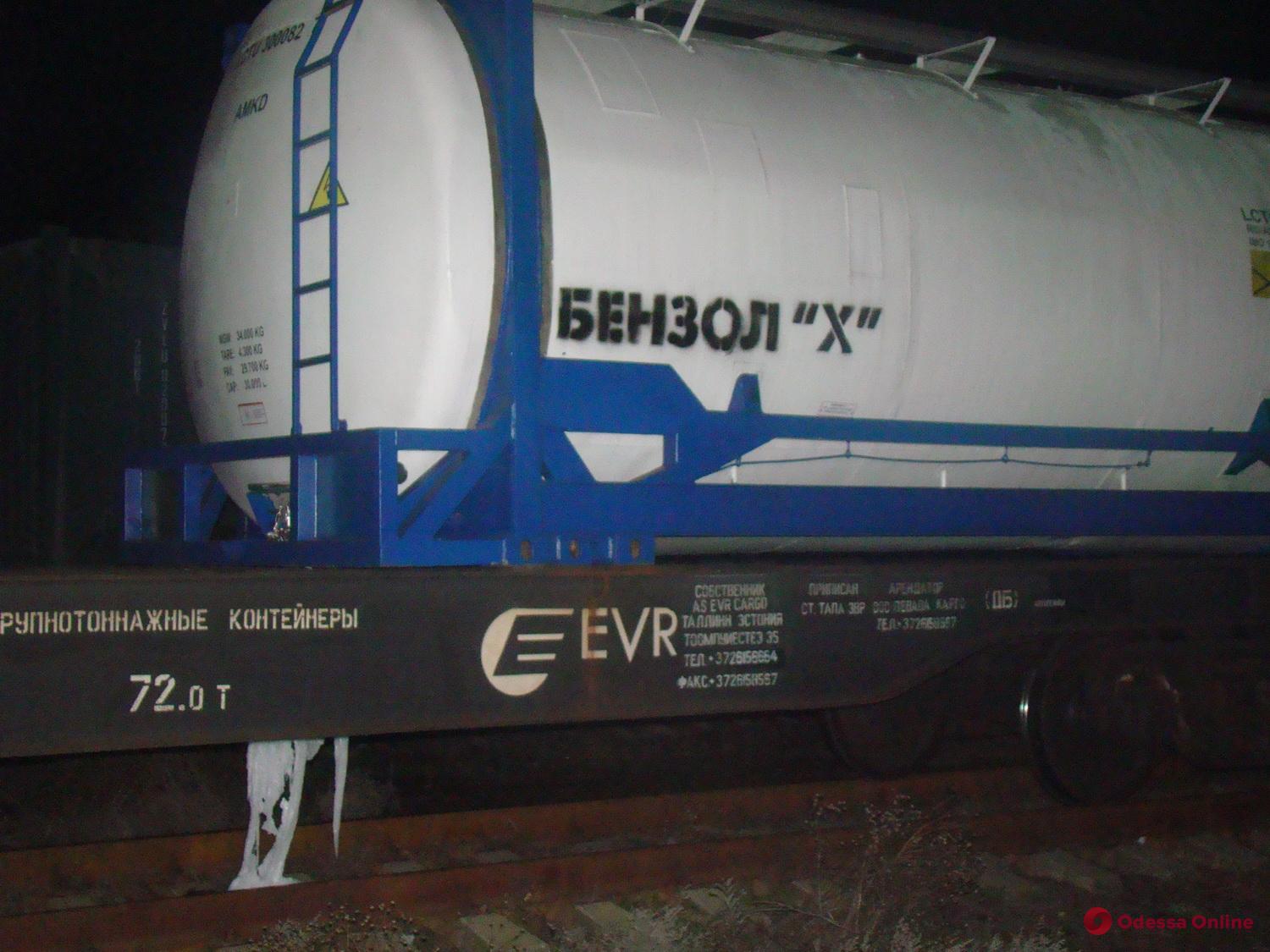 На железнодорожной станции в Одесской области произошла утечка бензола