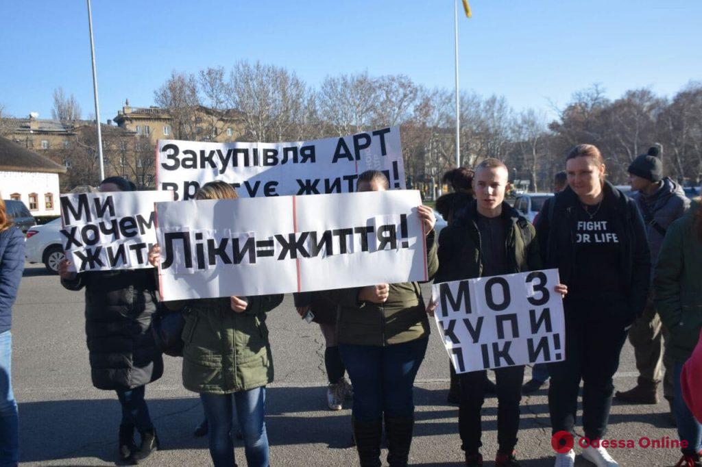 Под стенами Одесской ОГА прошел митинг с требованием закупить препараты для ВИЧ-инфицированных