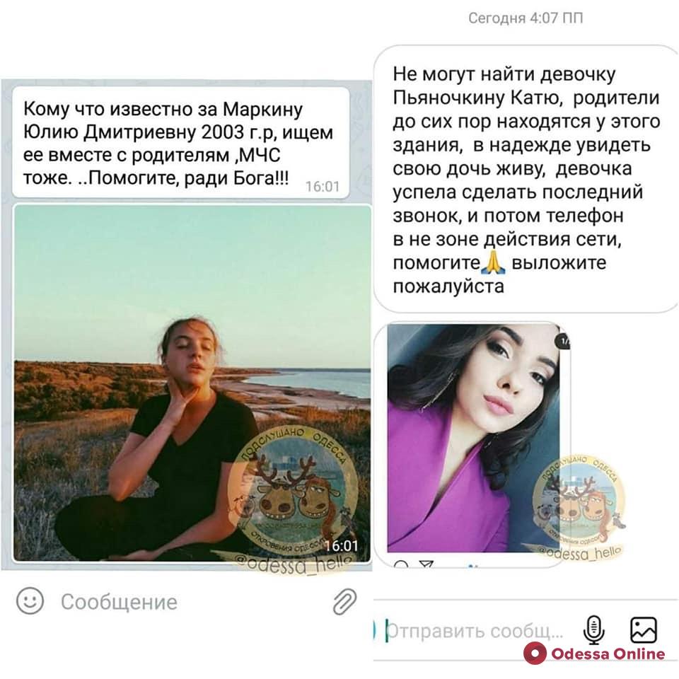 Пожар на Троицкой: в соцсетях ищут пропавших одесситов