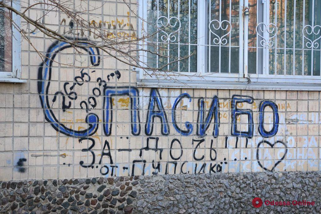 «Муралы» напротив одесских роддомов: творчество счастливых папочек (фоторепортаж)