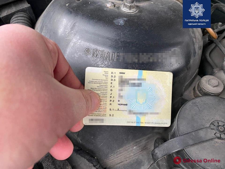 На Слободке патрульные остановили водителя BMW с «липовыми» документами