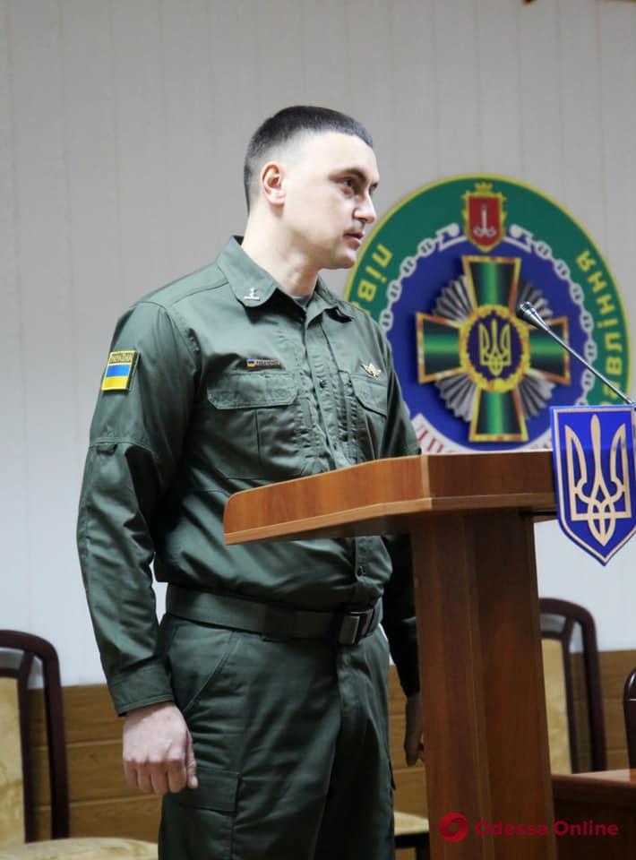 В Одесском погранотряде представили нового командира