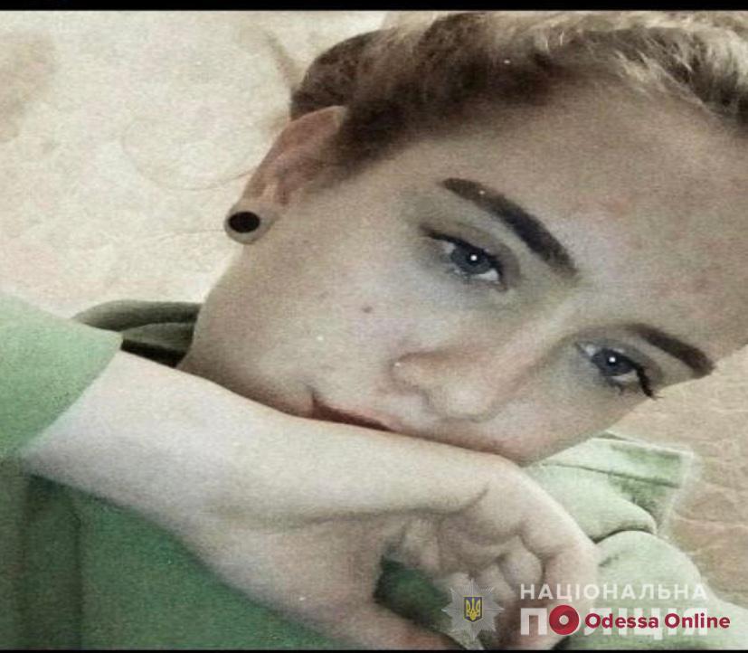 В Одессе пропала 16-летняя девушка