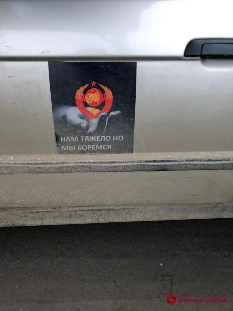 Молдаванин хотел попасть в Одесскую область на BMW с номерами и символикой СССР