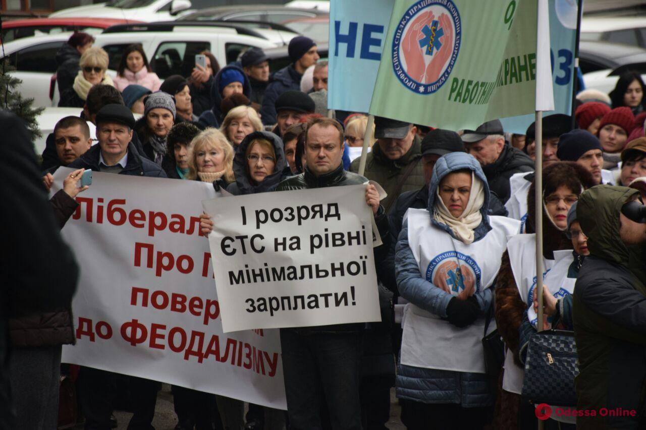 В Одессе профсоюзы митинговали против законопроекта «О труде»