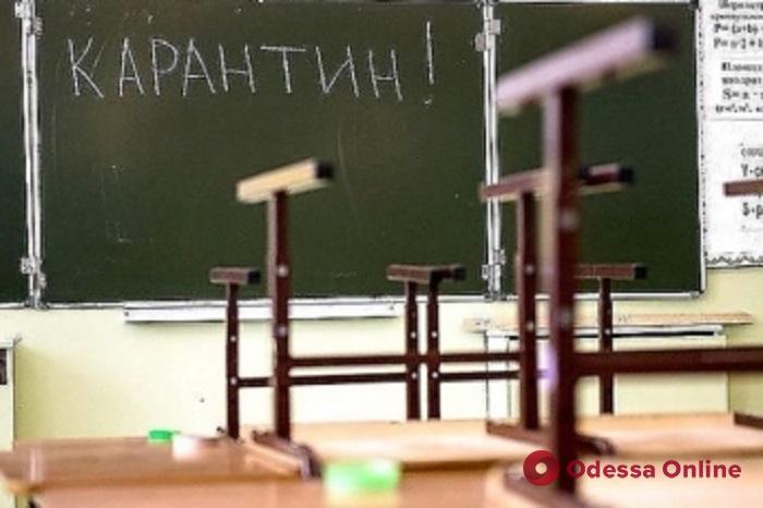 Карантин в одесских школах продлили еще на неделю