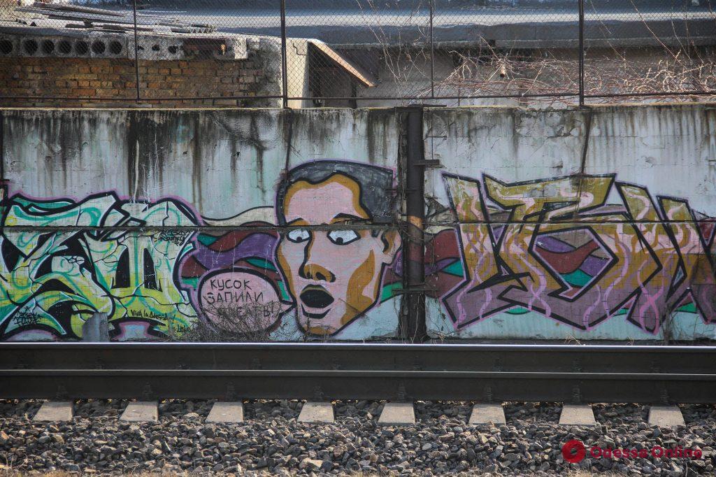 Яркие краски на тусклых стенах вдоль железнодорожных путей 7-й Пересыпской (фоторепортаж)