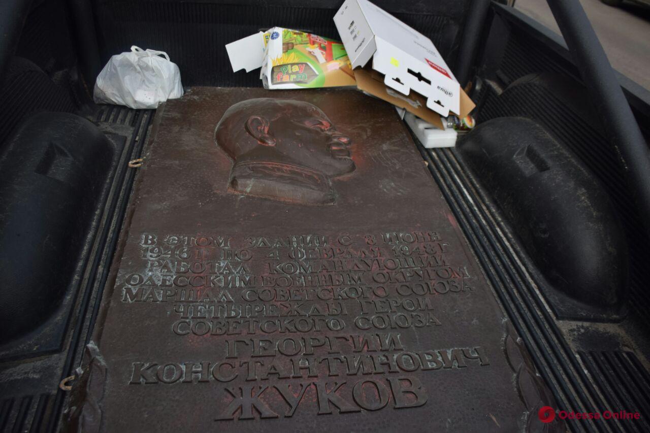 На Новосельского активисты демонтировали мемориальную доску маршалу Жукову
