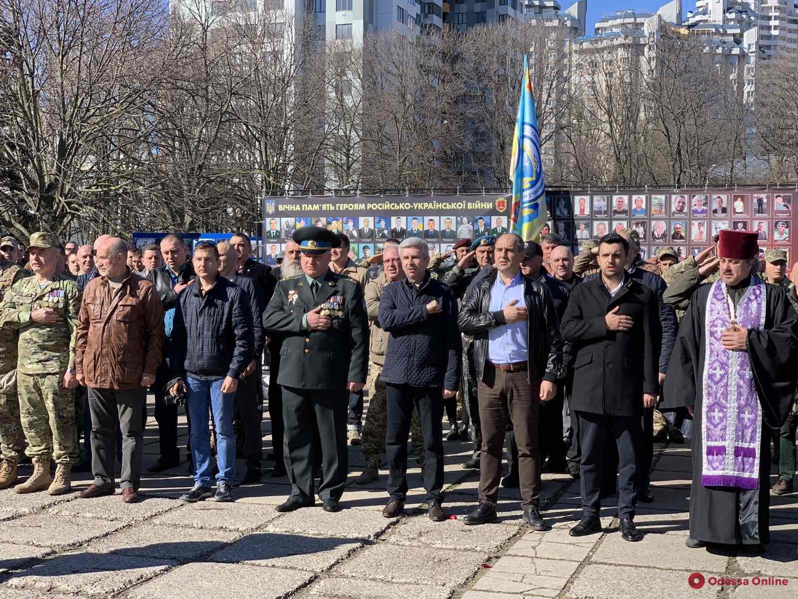 В Одессе отмечают День украинского добровольца