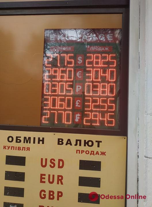 Одесса: что происходит с евро и долларом 20 марта
