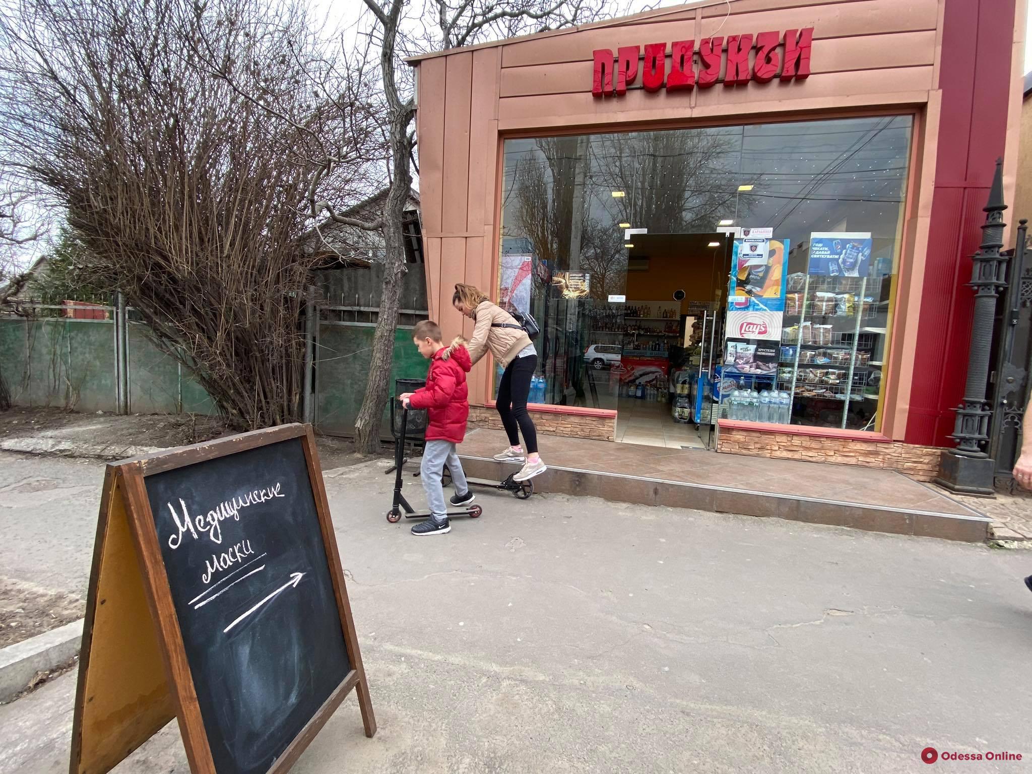 В Одессе маски начали продавать в продовольственных магазинах