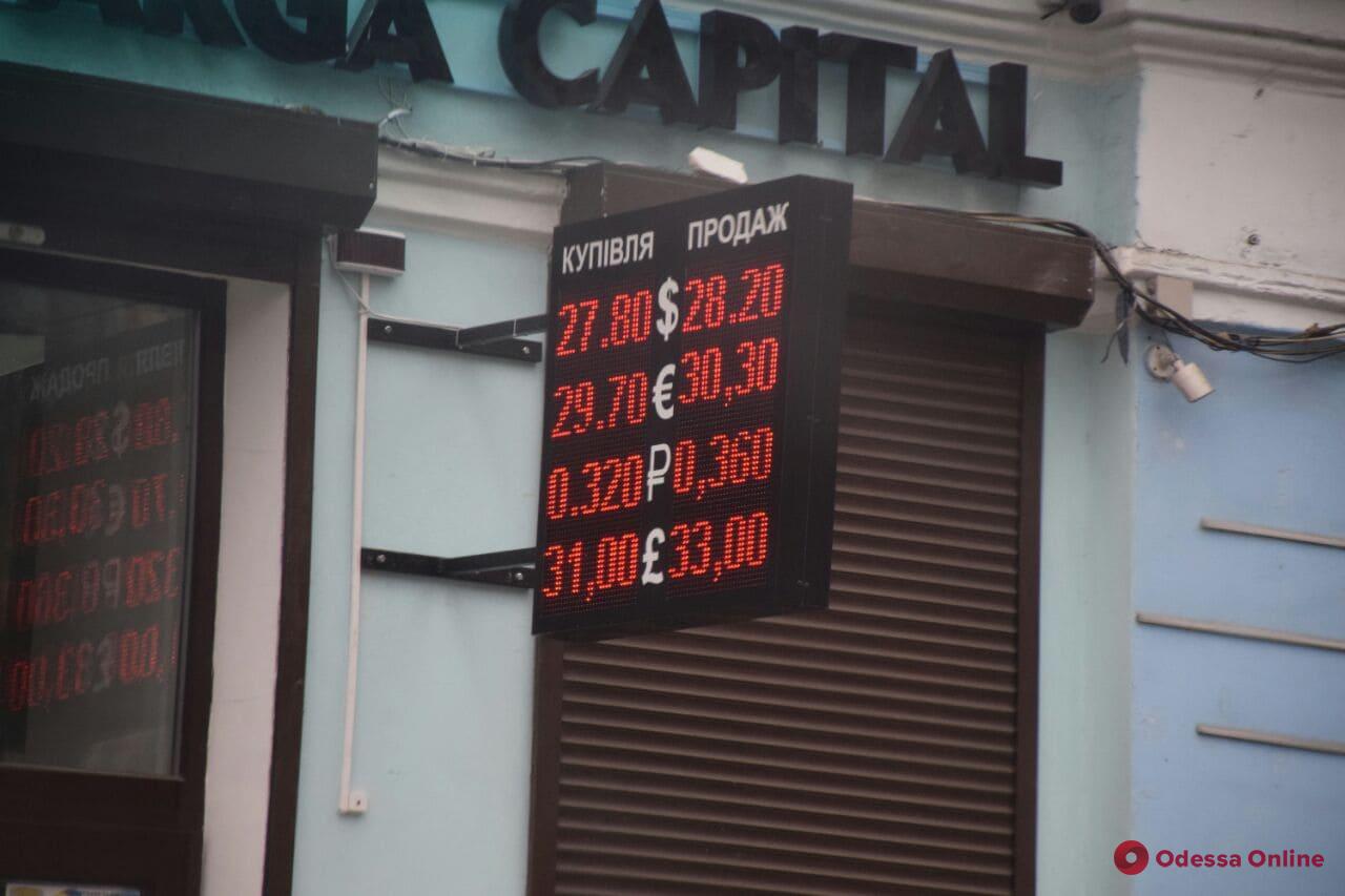 Одесса: что происходит с евро и долларом 25 марта