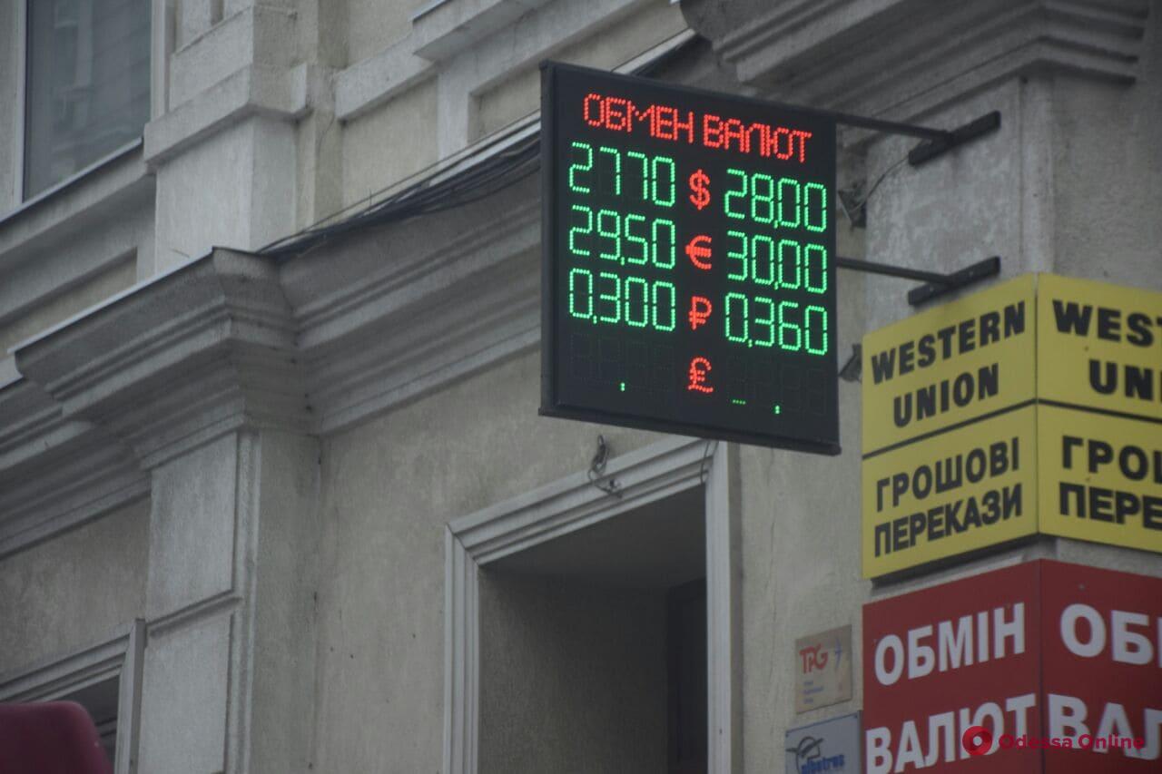 Одесса: что происходит с евро и долларом 25 марта