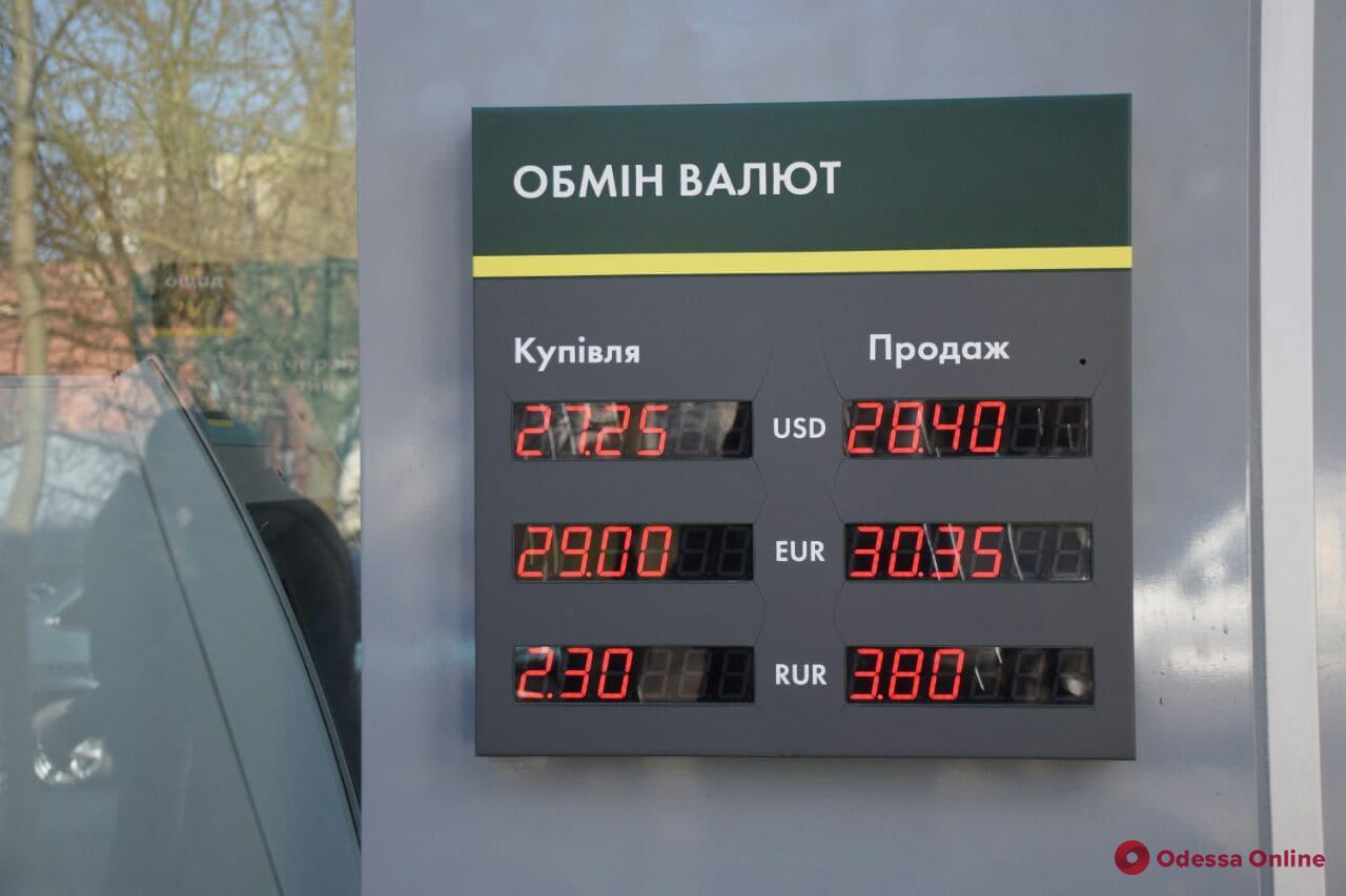 Одесса: что происходит с евро и долларом 26 марта