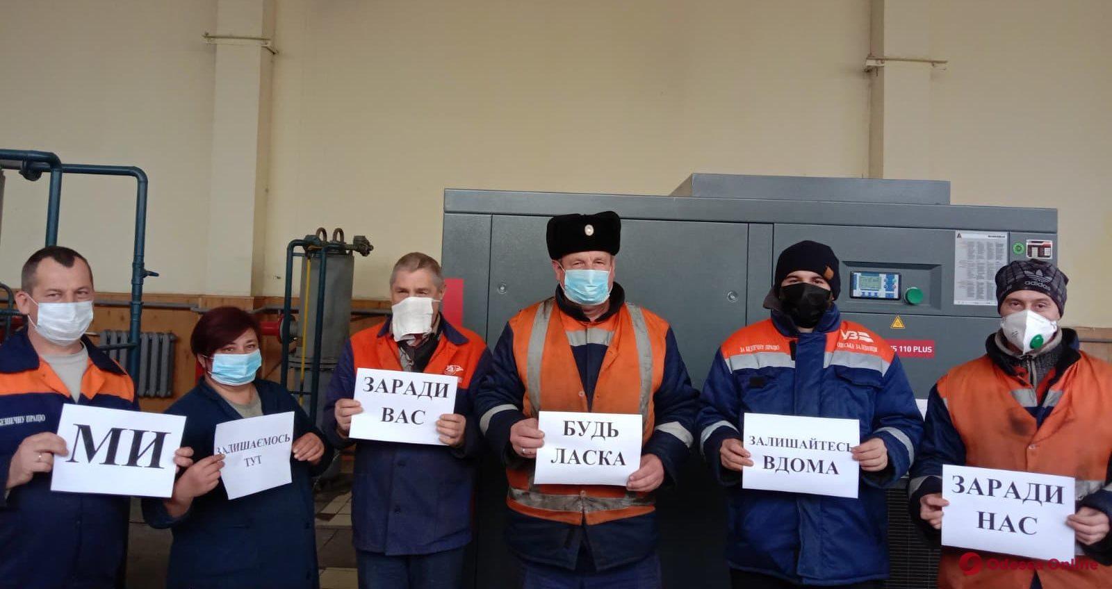 #ЗалишайсяВдома: одесские железнодорожники присоединились в флешмобу (фото, видео)