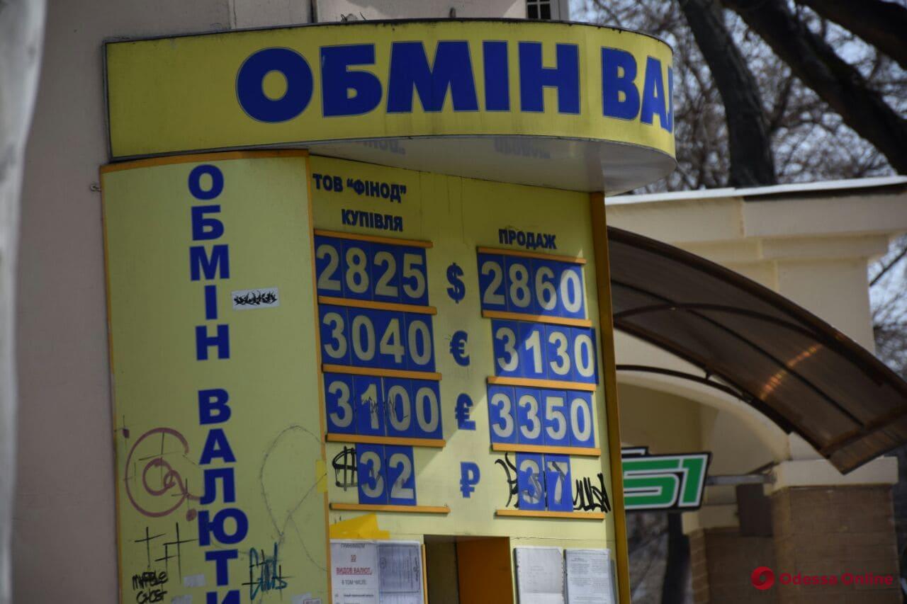 Одесса: что происходит с евро и долларом 27 марта