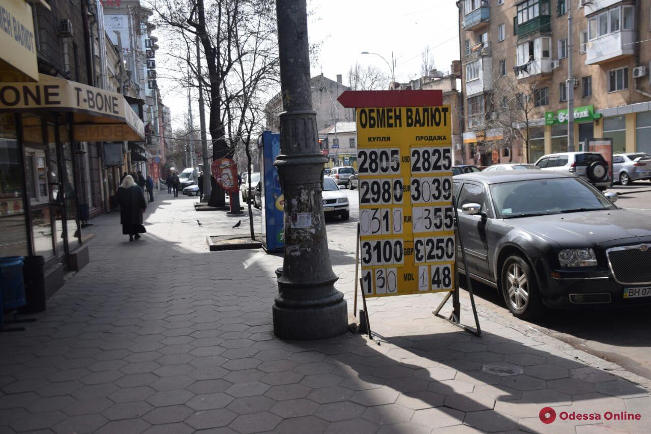 Одесса: что происходит с евро и долларом 26 марта