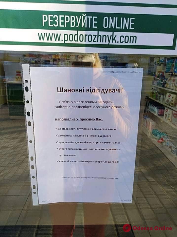 Карантин в Ивано-Франковске: дисциплинированные горожане, транспорт не ходит, в аптеку – только по одному человеку