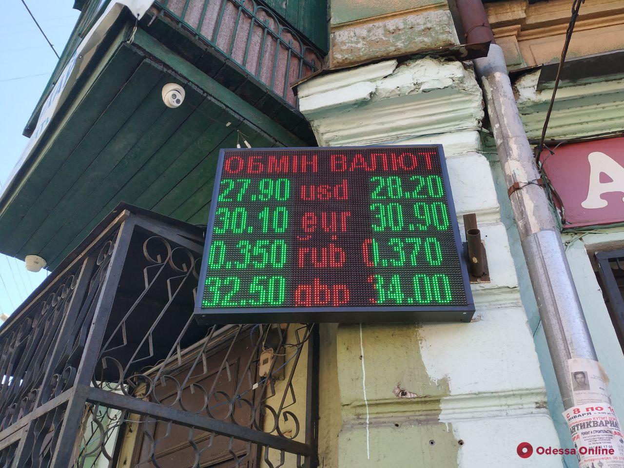 Одесса курс валют обмен buy cryptocurrency uk
