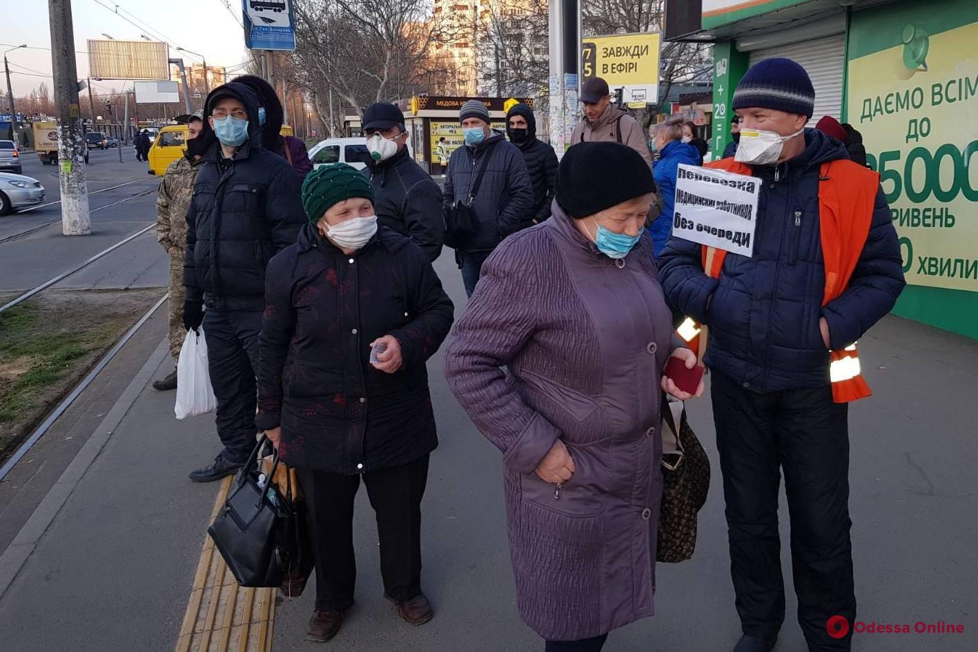Одесских медиков будут пропускать в трамваи и троллейбусы без очереди