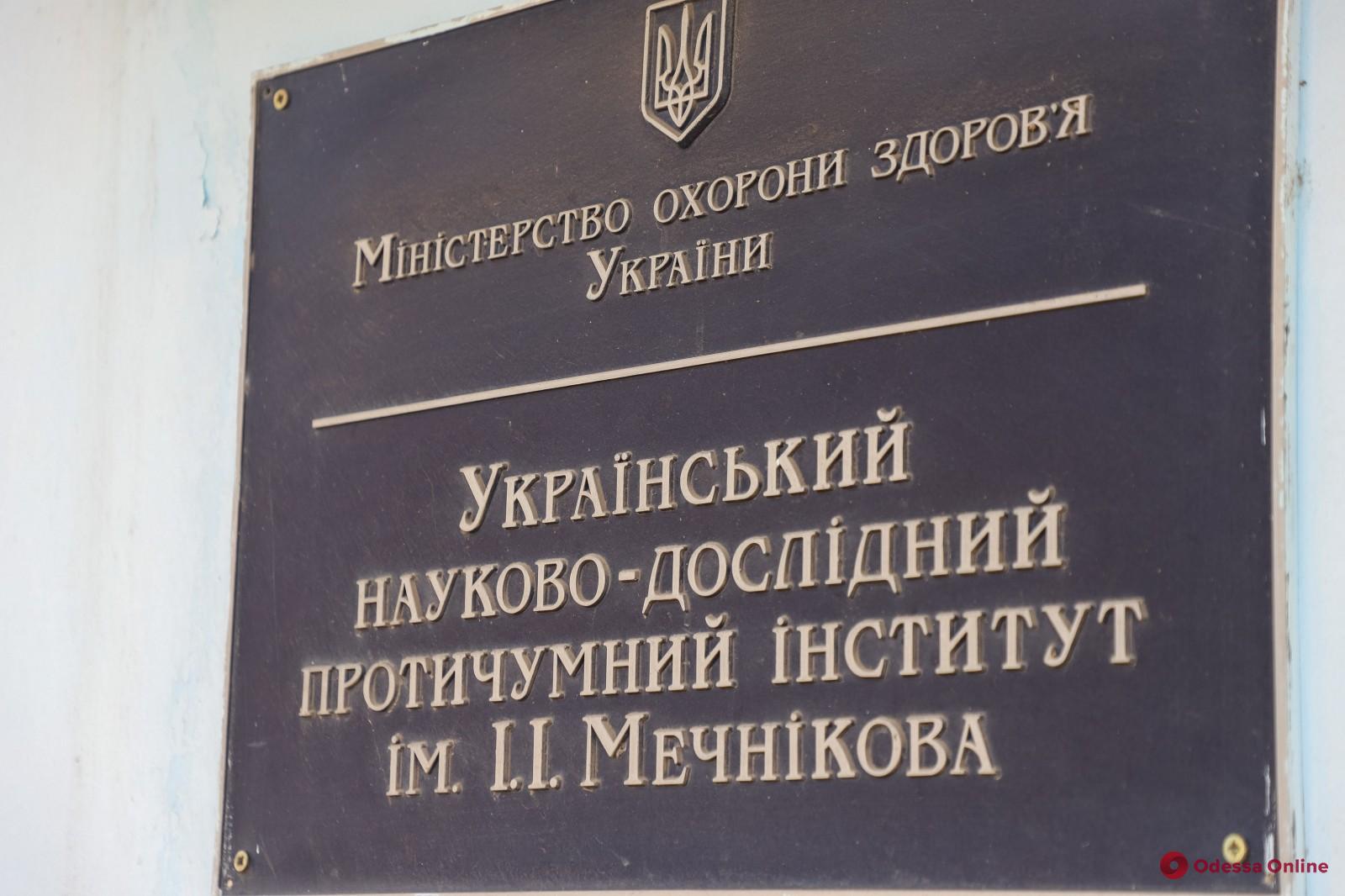 В Одессе после трехнедельного перерыва заработала лаборатория противочумного НИИ