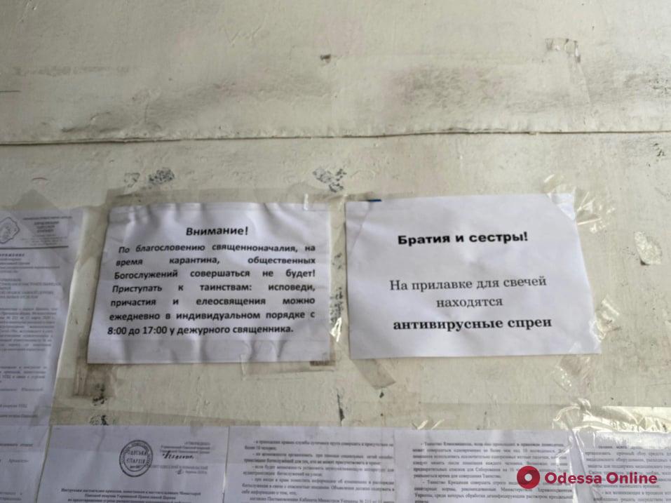 Благовещение в Одессе: служба в режиме онлайн и единицы прихожан в храмах (фото)
