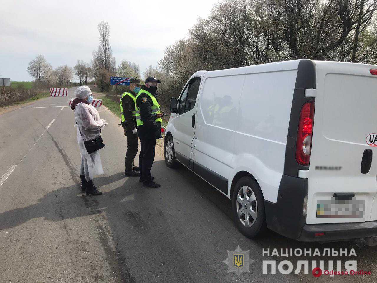 В Балтском районе установили шесть карантинных постов