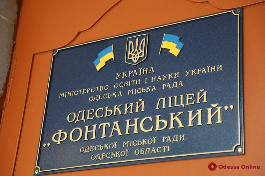 Геннадий Труханов провел выездное совещание по вопросу капремонта одесских школ