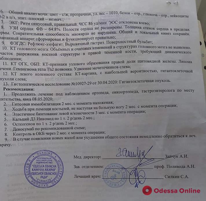 Опухоль кости: жительница Великодолинского нуждается в срочной помощи
