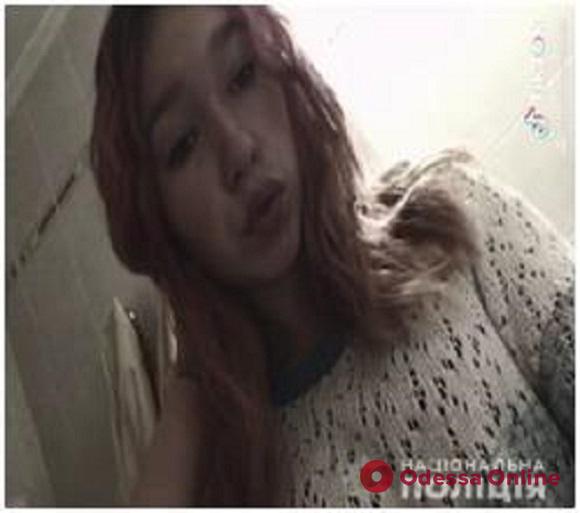 В Одессе пропала 14-летняя девочка (обновлено)