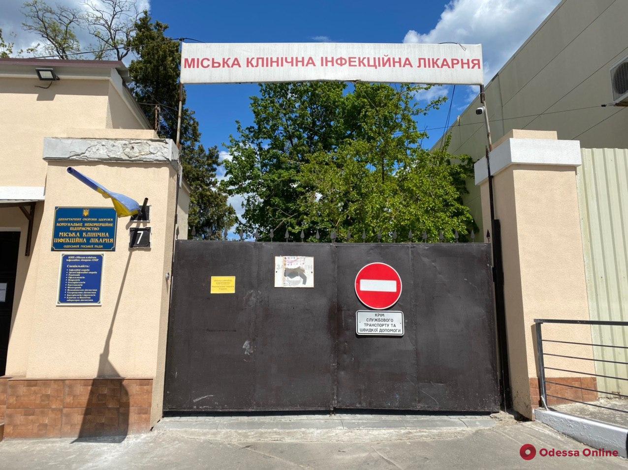 Одесса: в инфекционке 232 пациента находятся в тяжелом состоянии