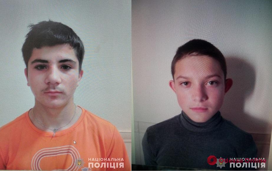 В Одесской области ищут двух юных беглецов (обновлено)