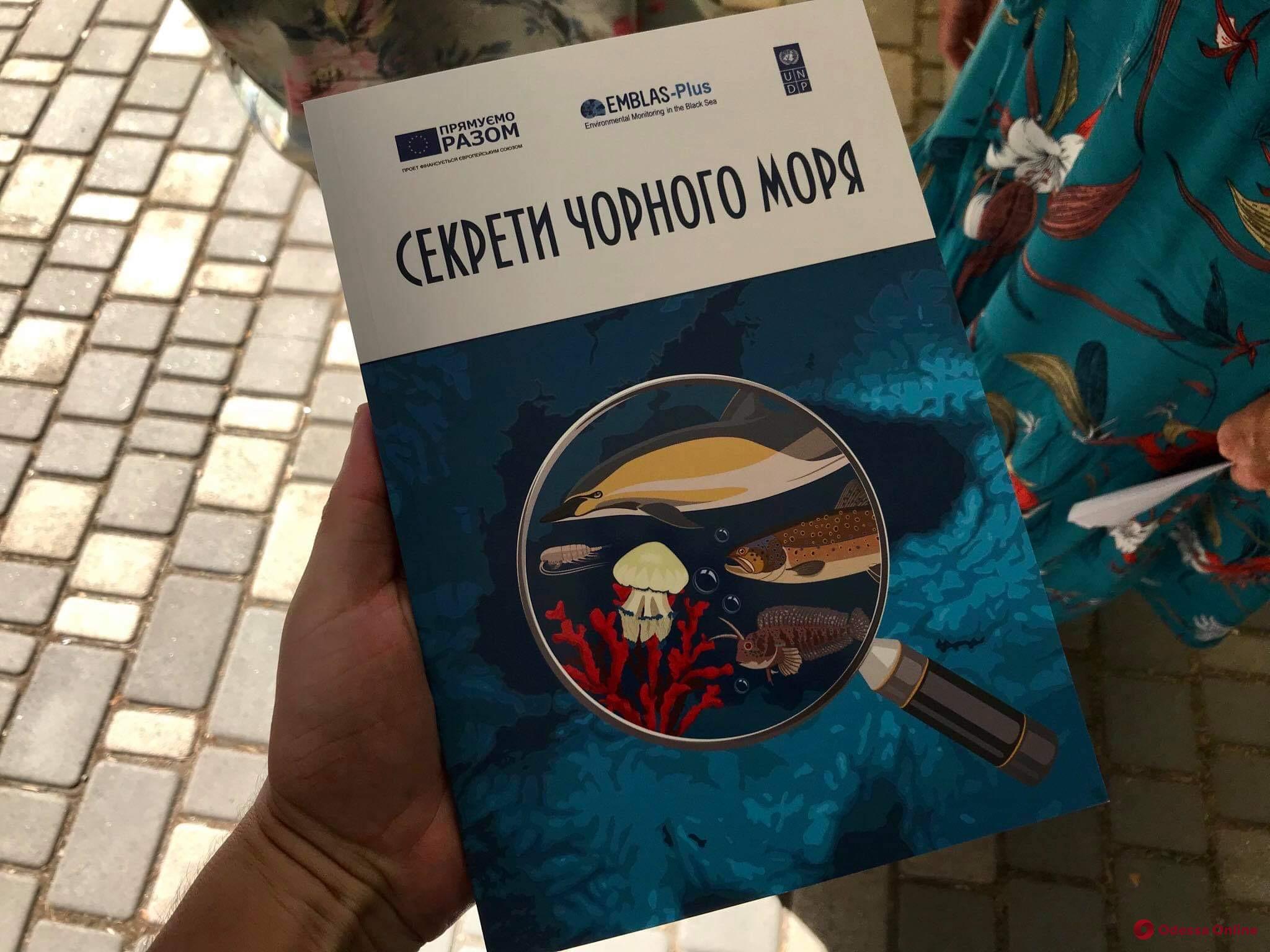 На «Зеленой волне» в Одессе презентовали книгу «Секреты Черного моря»