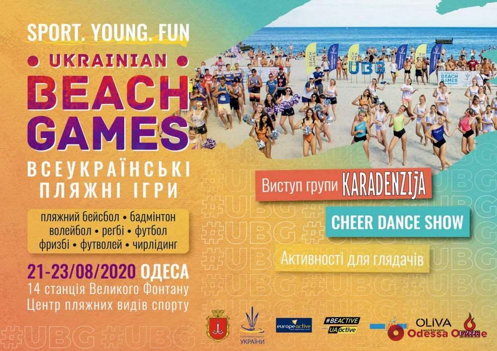 В Одессе вновь пройдет Всеукраинский фестиваль пляжных видов спорта