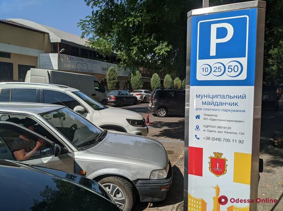 В центре Одессы заработала вторая муниципальная парковка (фото)