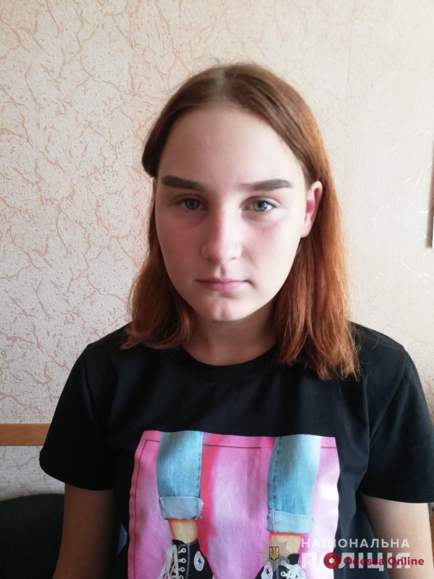 В Одесской области ищут пропавшую 15-летнюю девочку