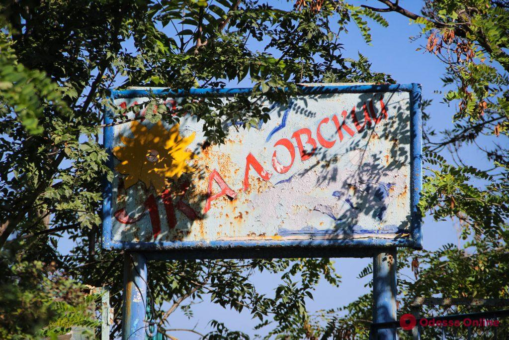 «Чкаловский» санаторий и одноименный пляж в первые дни осени (фоторепортаж)