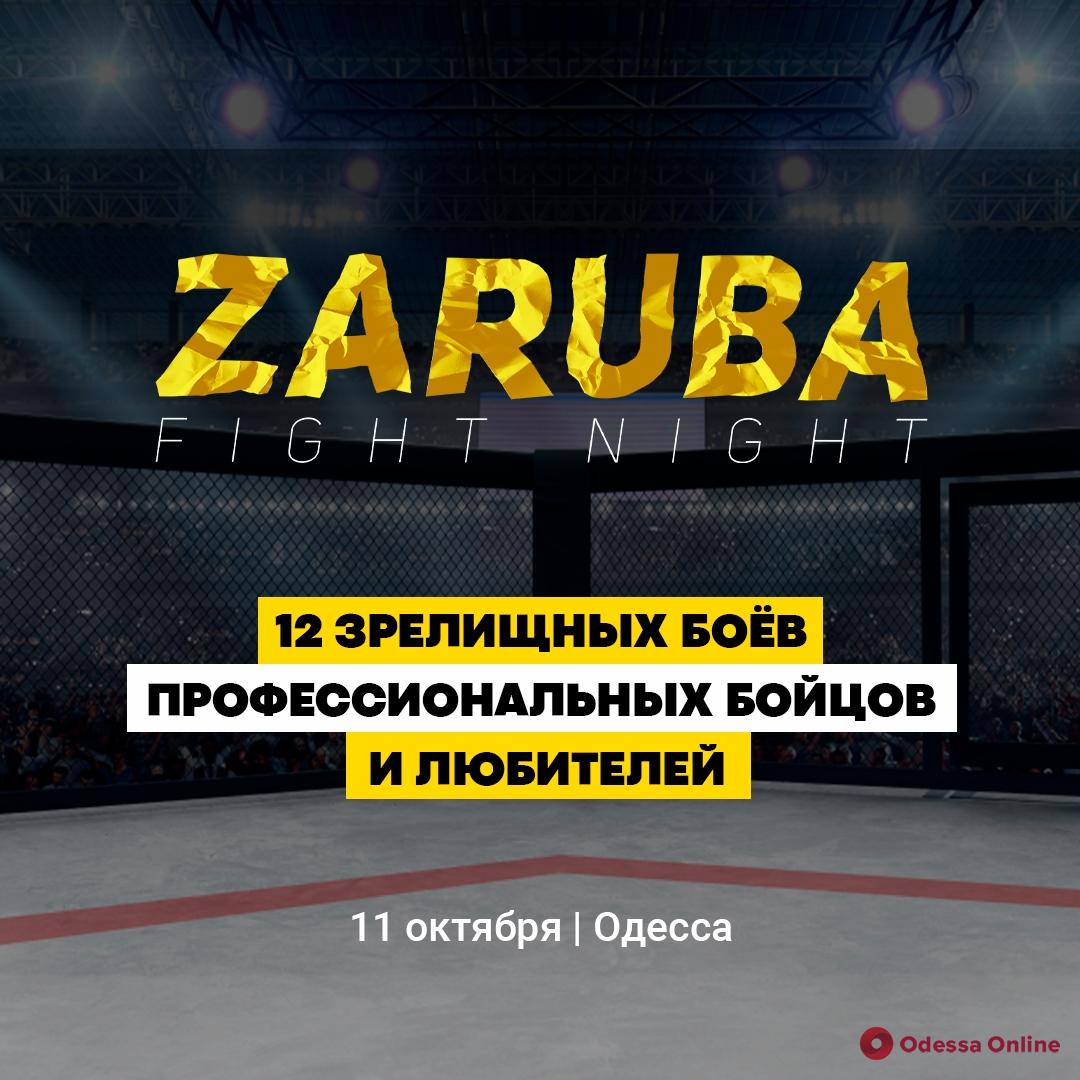 В Одессе пройдет турнир по смешанным единоборствам