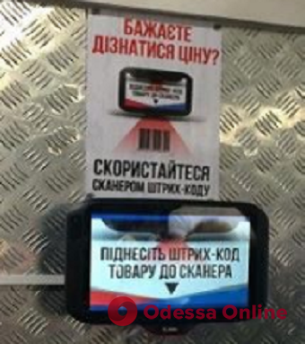 Чат-бот, отсутствие очередей и заказы онлайн: в «АТБ» рассказали, как проходит диджитализация в одесских супермаркетах